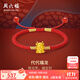 周六福（ZLF）  黃金手鏈女款5D硬金錢(qián)袋龍生肖瑪瑙紅手繩T 定價(jià) 0.4g