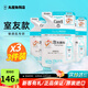 珂潤（Curel）洗面奶氨基酸泡沫控油潔面乳深層清潔保濕敏感肌男女進(jìn)口150ml 保濕洗面奶替換裝130ml*3件（室友款）