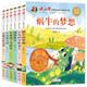 冰心獎獲獎作家作品精選書系 美繪注音版全6冊  是誰捅了馬蜂窩+小鳥和守林老人+刺猬將軍+蝸牛的夢想+牙齒保衛(wèi)戰(zhàn)+會魔法的爸爸