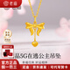 老廟黃金吊墜足金999在逃公主蝴蝶結項鏈套鏈送女友送老婆生日禮物 足金吊墜/1.5g贈銀鏈