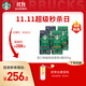 星巴克（Starbucks）精品烘焙咖啡豆100%阿拉比卡豆爆款4袋共800g 口糧豆 手沖黑咖啡