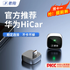 君用華為HiCar盒子適用奧迪奔馳大眾沃爾沃本田CarPlay車(chē)機車(chē)載互聯(lián)盒 Type-C款【MC3】【京東物流】 【發(fā)客服車(chē)型+手機】