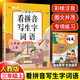 漢知簡(jiǎn)小學(xué)生三年級上冊看拼音寫(xiě)詞語(yǔ)學(xué)習積累練字帖生字注音語(yǔ)文課本同步專(zhuān)項訓練 習字本寫(xiě)字練習冊彩繪版