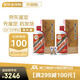 茅臺（MOUTAI） 53度 貴州飛天茅臺 醬香型白酒 500ml（出口海外版帶杯） 53度 500mL 2瓶