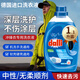 Dalli德國進(jìn)口強效沖鋒衣中性洗衣液洗滌劑運動(dòng)硬殼衣服羽絨服去異味 沖鋒衣速干衣專(zhuān)用洗衣液/1100ML