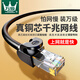 萬級（WANJEED）六類網線純銅 千兆高速成品跳線 CAT6A超六類萬兆非屏蔽家裝工程家用游戲電競電腦監(jiān)控寬帶網絡線 六類千兆純銅【工程家裝】 20米