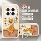漫畫(huà)師 適用華為Mate70Pro優(yōu)享版手機(jī)殼國(guó)潮龍年支架mate70全包防摔皮套保護(hù)套Mate70Pro+硅膠男女新款 華為Mate70【白色橘貓】創(chuàng)意指環(huán)支架