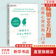 【正版包郵】蛤蟆先生去看心理醫(yī)生 中文版 原版 我喜歡這樣的自己 我喜歡這樣的我  首先你要快樂 其次都是其次 英國國民級經(jīng)典心理咨詢?nèi)腴T書 書單君 樊登推薦 心理學(xué)心理療愈系列書籍自選 新華書店 【