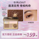 girlcult淘金娘面部綜合盤(pán) 桃花塢15g修容陰影眉粉啞光高光一體防水防汗女