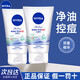 妮維雅（NIVEA）男士水活多效洗面奶潔面乳控油清潔臉部女士學(xué)生護(hù)膚品艦旗店官網(wǎng) 凈油抗痘潔面乳100g*2支