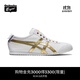 Onitsuka Tiger鬼塚虎一腳蹬懶人鞋 男女款休閑鞋MEXICO 66? SLIP-ON 白色 37.5
