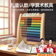 雷朗兒童計算架蒙氏數學(xué)算術(shù)教具加減法一二年級3-6歲生日禮物