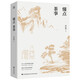 懂點茶事（由六大茶類的源出演進 展現(xiàn)歷代制茶、飲茶之流變 通過豐富的茶事典故 還原古人真實的品茶