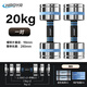 HAOYA電鍍小啞鈴純鋼可調節啞鈴組合杠鈴家用健身精鋼舉重實(shí)心健身器材 20kg(10kg*2) 純鋼整塊牢固