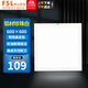 佛山照明（FSL）led集成吊頂燈面板燈燈鋁扣板衛(wèi)生間平板燈鋁材燈 鋁材珍珠白 42W丨600*600mm丨白光