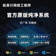 重裝系統遠程電腦維修win10win11正版專(zhuān)業(yè)版純凈版激活藍屏卡頓報錯聲音網(wǎng)絡(luò )驅動(dòng)安裝C盤(pán)廣告清理調試顯卡 套餐十三：原版/純凈版系統安裝+驅動(dòng)適配+深度優(yōu)化