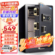 虎牌保險柜家用小型指紋密碼辦公財務(wù)專(zhuān)用保險箱全鋼防盜可入墻保密保管柜 博瑞系列 60cm 鋼琴黑
