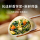 頭廚老面小籠包新鄉(xiāng)翡翠素包早餐半成品速凍面點(diǎn)素包子肉包子早餐 12包（72個(gè)）韭菜雞蛋