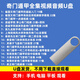 奇門(mén)遁甲全集視頻課程U盤(pán)零基礎入門(mén)到精通電子版網(wǎng)課實(shí)戰教學(xué) 128G主圖視頻教學(xué)發(fā)U盤(pán)