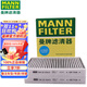 曼牌（MANNFILTER）雙效活性炭空調濾芯格濾清器適配大眾本田豐田奔馳寶馬奧迪凱迪拉 CUK23014/2-2新寶馬5系6系7系X5M5