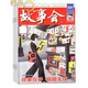 故事會雜志2025年全年雜志訂閱一年共24期9月起訂經(jīng)典性外國故事 文學(xué)讀物 文學(xué)文摘小說期刊
