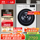 LG10公斤滾筒洗衣機全自動(dòng)洗烘一體機 超薄機身嵌入小型智能直驅變頻 蒸汽除菌家用 【性?xún)r(jià)比大洗烘】FCY10R4W