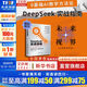 【正版包郵】DeepSeek實(shí)戰(zhàn)指南：從數(shù)據(jù)到財(cái)富 利用 DeepSeek 實(shí)現(xiàn)流量變現(xiàn)、品牌打造的實(shí)戰(zhàn)指南 AI、DeepSeek培訓(xùn)教程 新華出版社 新華書店旗艦店圖書書籍 圖書