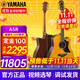 雅馬哈（YAMAHA）A1R/A3R/A5R/AC1R/AC3R全單電箱民謠吉他單板舞臺(tái)演出木吉它缺角 日產(chǎn)A5R 復(fù)古色全單電箱41英寸