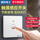 國(guó)際電工86型暗裝觸摸延時(shí)開關(guān)LED燈物業(yè)樓道走廊家用觸控式感應(yīng)開關(guān)面板 二線觸摸開關(guān)-特價(jià)款【白色】
