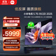 小米（MI）電視S75 Mini LED 2025 75英寸 低反屏【雷總推薦】704分區1700nits L75MB-S一級能效家電顯示器