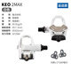LOOK公路鎖踏自行車腳踏KEO KEO 2 MAX WHITE  白色