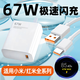 嘯訊適用小米67W充電器13/12S/X/11Pro/Ultra/CIVI2手機充電頭Redmi紅米K60快充K50E閃充6A數據線(xiàn)Note 67W超級快充 充電頭+1米線(xiàn)