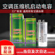 圣必太空調(diào)電容壓縮機(jī)電容 外機(jī)啟動(dòng)通用電容器50uf55uf電機(jī)電容器 空調(diào)電容35uf（單個(gè)裝）