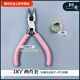 安俊晟diy手工鉗子工具套裝無(wú)齒圓嘴平口多功能工具包鑷子 DIY-2件套(尖嘴鉗子+戒圈)