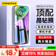 品勝適用蘋(píng)果16e/14/13/13Pro鋼化膜iPhone16e/13/13Pro/14手機膜無(wú)邊高清防摔抗指紋全覆蓋鋼化膜 2片