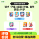 洪恩識字app  拼音 啟蒙數(shù)學(xué) 啟蒙英語會員終身包早教玩具兒童 識字拓展拼音數(shù)學(xué)英語啟蒙十萬問