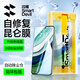 閃魔適用華為mate60pro/+/RS非凡大師鋼化膜全屏曲面全膠貼合微晶昆侖保護膜高清無(wú)塵倉秒貼鋼化膜 2片【自修復微晶軟膜無(wú)塵倉】 Mate60pro/+/rs非凡大師通用