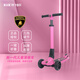 Kick'n'Roll兒童滑板車(chē)3-12歲節日禮物發(fā)光踏板閃光輪蘭博基尼滑板車(chē) 薔薇粉