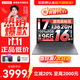 聯(lián)想小新Pro16 2025等筆記本電腦超能本補貼20%可選 高性能輕薄商務(wù)辦公大學(xué)生游戲網(wǎng)課手提本 i7-13620H 32G 1T固態(tài)丨小新16 IPS全高清屏 精裝升級 滿(mǎn)血性能顯卡