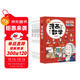 全6冊 漫畫(huà)數學(xué) 俄羅斯別萊利曼 奇妙的數學(xué)這才是孩子愛(ài)看的漫畫(huà)趣味數學(xué)思維訓練 全腦思維小學(xué)生