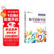 【包郵】數(shù)學思維導論 學會像數(shù)學家一樣思考 圖靈出品