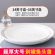 富彩陶瓷大盤(pán)子超大陶瓷碟子創(chuàng  )意餐盤(pán)蒸魚(yú)剁椒魚(yú)頭圓深盤(pán)盤(pán)子菜盤(pán)家用 14+16英寸盤(pán)子2個(gè)裝