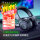 雷蛇（Razer）北海巨妖標(biāo)準(zhǔn)版X 有線(xiàn)頭戴式電競(jìng)游戲耳機(jī)耳麥 7.1環(huán)繞聲 吃雞神器 黑色 適配三角洲行動(dòng) 標(biāo)準(zhǔn)版升級(jí)新款X【7.1虛擬環(huán)繞聲】