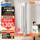 統帥（Leader）海爾智家出品 超省電元氣款 3匹新一級變頻空調柜機客廳立式KFR-72LW/03LKC81TU1國家補貼以舊換新