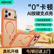 億色（ESR）支點(diǎn)殼適用iPhone17promax手機殼蘋(píng)果17promax保護套磁吸殼相機按鍵鏡頭全包隱形支架防摔星宇橙
