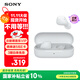 索尼（SONY）WF-C510 真無(wú)線耳機(jī) 長(zhǎng)效續(xù)航 驚艷性能 輕盈舒適佩戴 白色