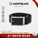 萬(wàn)寶龍MONTBLANC 男士高檔板扣黑色單面腰帶皮帶 114421 【雙11】