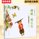 蝴蝶·豌豆花   清華附小推薦，榮獲2010年冰心兒童圖書獎 ，2010年童書TOP10童心詩畫獎， 非注音 3-6歲（啟發(fā)出品）暑假作業(yè) 一升二暑假銜接 小升初暑假銜接