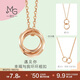 周生生薄荷系列雙環(huán)18K玫瑰金項鏈環(huán)環(huán)相扣吊墜91873U47厘米
