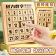 心育數字華容道超級磁力滑動拼圖九宮格版磁性數學小學生兒童益智玩具 數字華容道磁力版10階